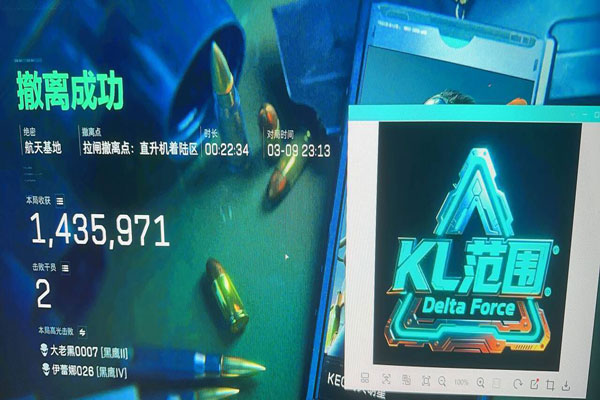 三角洲辅助刷刀皮软件效果